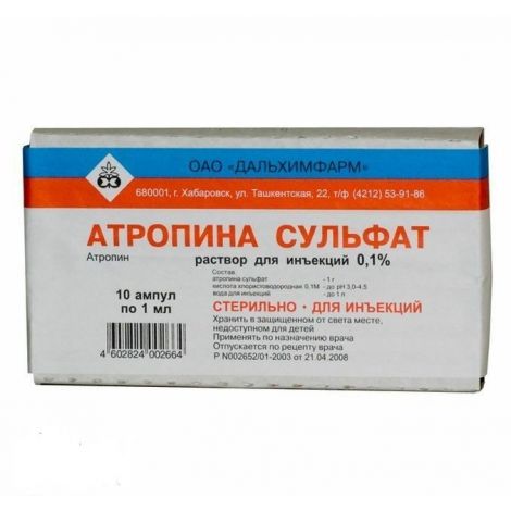 Атропина сульфат амп. 0.1% 1мл №5