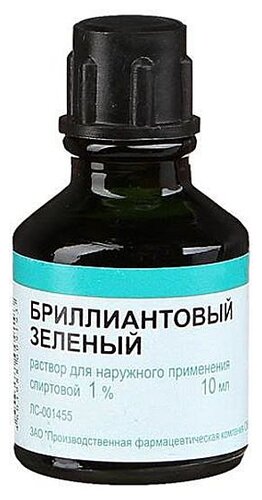 Бриллиантовый зеленый 1% 10мл