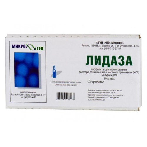 Лидаза амп. 64ед №10