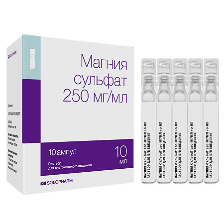 Магния сульфат амп. 25% 10мл №10