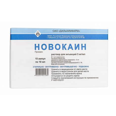 Новокаин амп. 0.5% 10мл №10