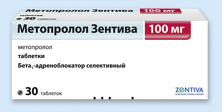 Метопролол таб. 100мг №30