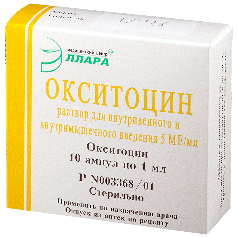 Окситоцин амп. 5МЕ 1мл №10