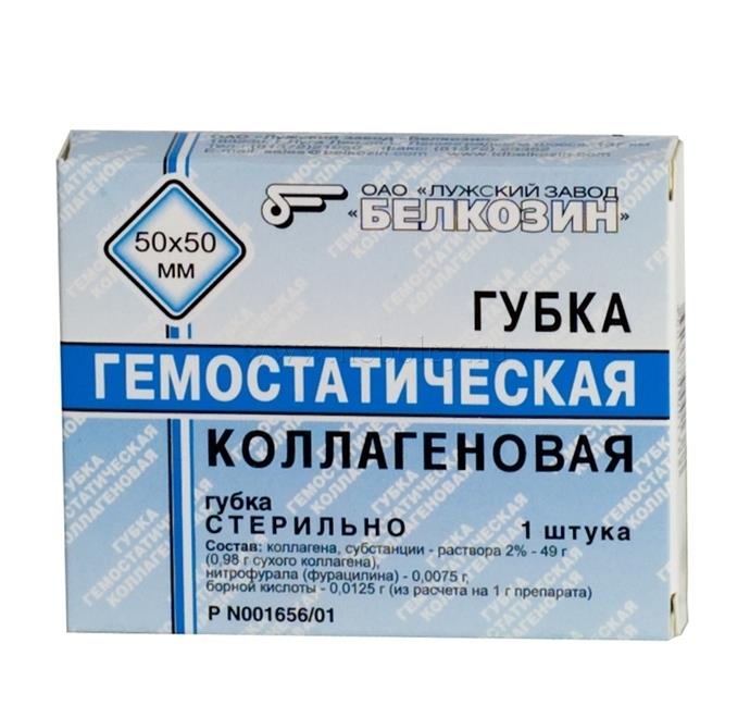 Губка гемостатическая (кровоостанавливающая) коллаген.50x50мм N1