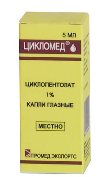 Цикломед капли 1% 5мл