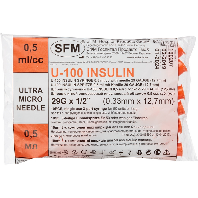 Шприц 1мл U-100 №10 инсулин