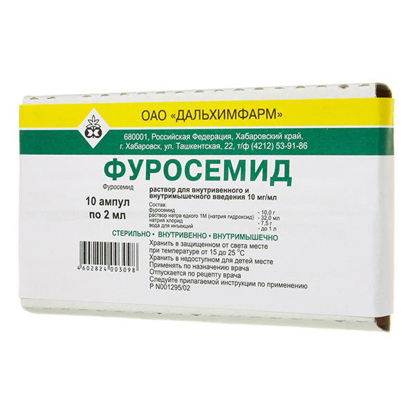 Фуросемид р-р 1% 2мл №10