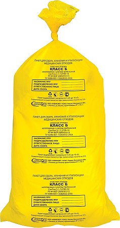 Мешки для мусора медицинские класс Б 100л желтые 25мкм №50