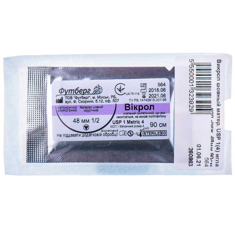Викрол EP4 USP 1 /75см реж. №12