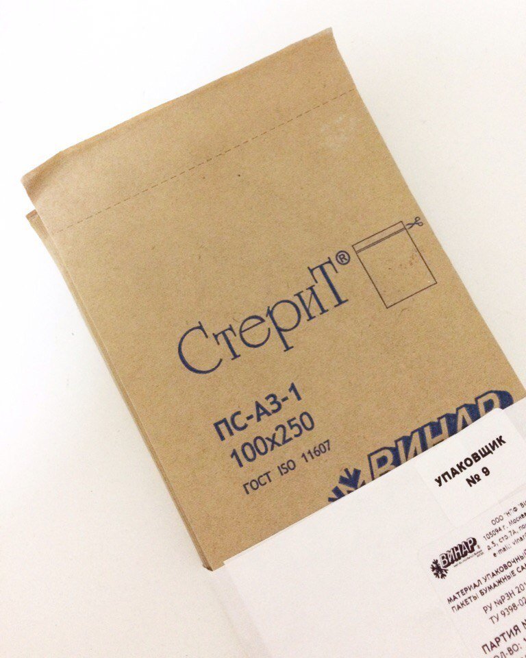 Крафт-пакет самоклеющ. 100х250 №100