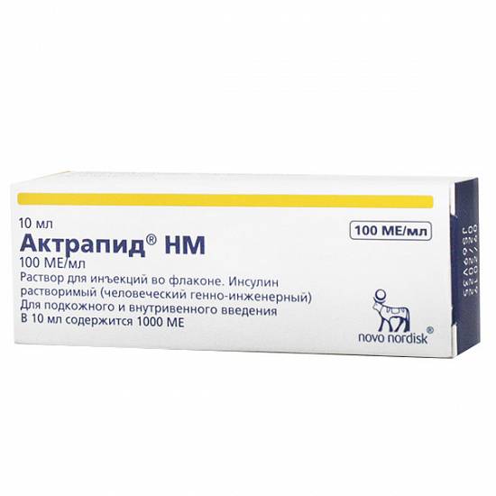 Инсулин Актрапид НМ 100ме/мл. 10мл. р-р д/ин. фл. №1