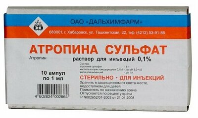 Атропина сульфат амп. 0.1% 1мл №10