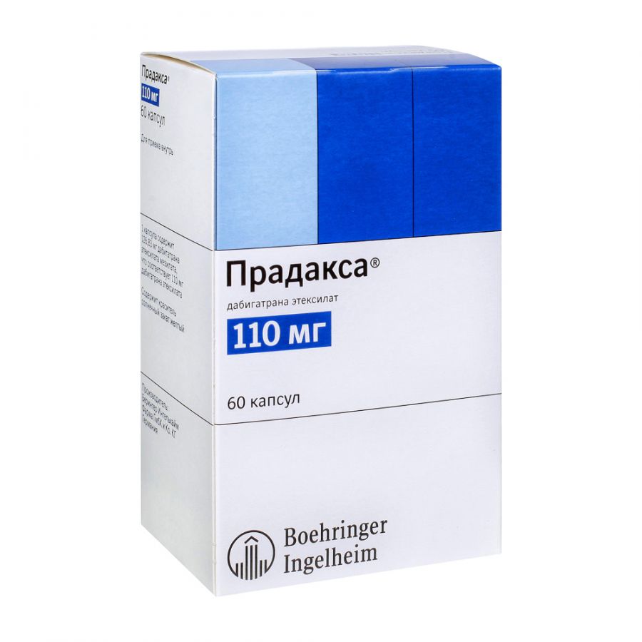 Прадакса капс. 110мг №60