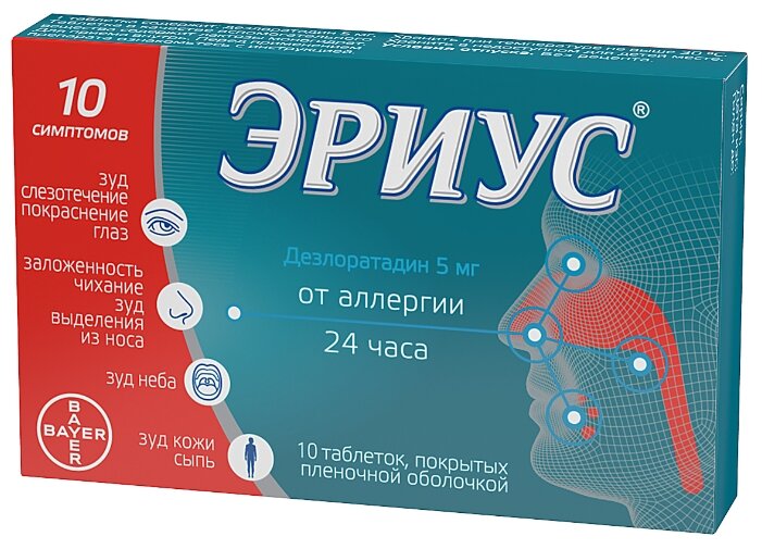 Эриус таб. 5мг №10