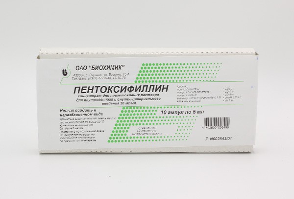 Пентоксифиллин амп. 2% 5мл №10